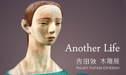 文青就是腳勤：溫柔而堅定的「另外一個人生」木雕展 展覽、表演、藝文活動、活動、假日