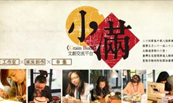 文青就是腳勤：小滿文創市集逛不完！ 展覽、表演、藝文活動、活動、假日