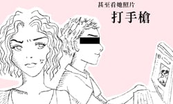 戀愛陪審團：男友持續關注前曖昧對象的動態，甚至看她照片打手槍... 戀愛陪審團、私話題、感情