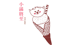 開運注意報：5/22-5/28星座運勢排行 星座運勢、開運注意報、私話題 