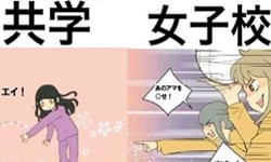 女校跟普通學校的女生差在哪？7張圖告訴你何謂女力       私話題、學生、校園、女校、情人節、學生時代