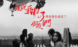 文青就是腳勤：那我懂你意思了《該說再見了朋友們》 展覽、表演、藝文活動、活動、假日