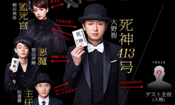 女版半澤直樹又上榜！女上班族票選2014年春季日劇Top 10 日劇、2014春、愛麗絲的復仇、アリスの棘、真相大白、ホワイト・ラボ～警視庁特別科学捜査班、死神君、死神くん、黑社長、ブラック・プレジデント、逆轉之戰、羅斯福遊戲、ルーズヴェルト・ゲーム、花咲舞不沉默、花咲舞が黙ってない、吶喊正義、百舌尖叫的夜晚、MOZU Season1～百舌の叫ぶ夜～、花子與安妮、花子とアン、 First Class、ファースト・クラス