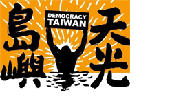 不藏私貢獻音樂才華！金曲黑馬天團─滅火器 GQ、金曲獎、三月學運、島嶼天光、滅火器