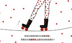 愛情不是宮廷劇！插畫家吉娜兒給女孩的戀愛建議 吉娜兒、差一步的愛情、私話題、戀愛、愛情