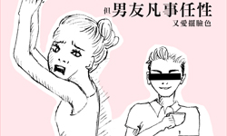 戀愛陪審團：媽寶與王子病都有了！我的鬧脾氣男友 戀愛陪審團、私話題、兩性、交往、男友