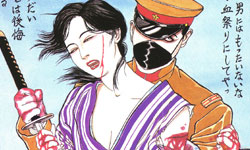 他們不是小丸子的同學！丸尾&花輪的現代血腥浮世繪《無慘繪 新英名二十八眾句》 獵奇、無慘繪、丸尾末廣、花輪和一、英名二十八眾句