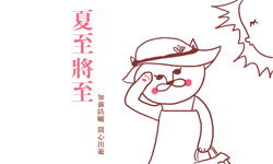 開運注意報：6/19~6/25星座運勢排行  星座運勢、開運注意報、私話題 