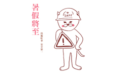 開運注意報：6/26~7/2星座運勢排行 星座運勢、開運注意報、私話題 