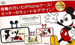 手滑也不會掉手機了！讓你跟手機「環環相扣」的米奇手機殼 迪士尼、水鑽、米妮、米奇、玫瑰金、手殘、寶石