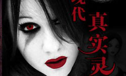 千萬不要晚上自己一個人看 恐怖小說與鬼故事App特蒐 恐怖、靈異、小說、鬼故事、App