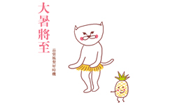 開運注意報：7/17~7/23星座運勢排行  星座運勢、開運注意報、私話題 