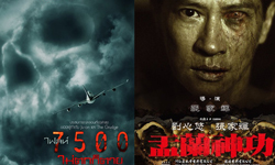 7/25首輪新片：不完美的完美《生命中的美好缺憾》vs. 搭上清水崇的《7500鬼航班》！ 電影、7500鬼航班、一千次晚安、依達的抉擇、孟蘭神功