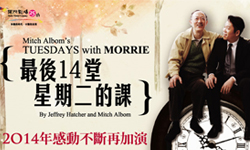 文青就是腳勤：《最後14堂星期二的課》感動加演！    展覽、表演、藝文活動、活動、假日