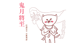 開運注意報：7/24~7/30星座運勢排行  星座運勢、開運注意報、私話題 