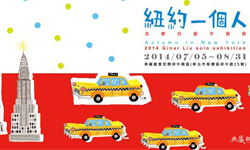 文青就是腳勤：女生也能一個人去旅行！ 展覽、表演、藝文活動、活動、假日