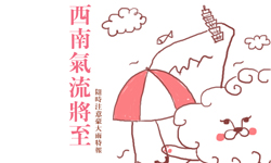 開運注意報：8/14~8/20星座運勢排行  星座運勢、開運注意報、私話題 