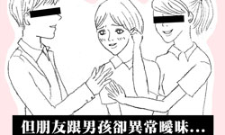 戀愛陪審團：跟朋友愛上同一個男生，但對方喜歡的不是我..... 戀愛陪審團、私話題、兩性、交往、男友