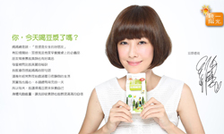 [新聞稿] 跟著明星這樣吃  李維維的豆漿美顏術 李維維、豆漿、鬆餅、紅茶、黑芝麻