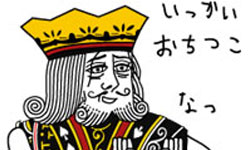 這些撲克臉很有戲！紙牌國王皇后系列LINE貼圖 撲克牌、國王、皇后、LINE、貼圖