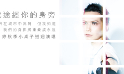 文青就是腳勤：感受靈魂的重量！陳惠婷秋季巡迴 展覽、表演、藝文活動、活動、假日