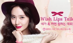 [新聞稿] ETUDE HOUSE 「可愛的她～勾吻ME唇膏」系列 滿足你的每一個幻想 ETUDE HOUSE、時尚、彩妝、唇膏