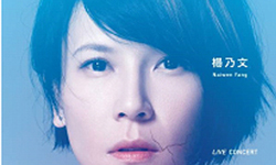 [新聞稿] 楊乃文TIMEQUAKE 演唱會帶你回到搖滾時光！ 楊乃文、演唱會、樂壇、TIMEQUAKE