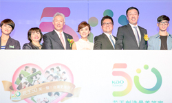 [新聞稿] 花王用愛歡慶在台50周年  「笑一個！台灣更美好！」公益活動正式起跑 陳意涵、花王、50、周年