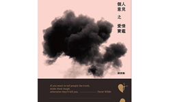 為什麼你會收到好人卡？「個人意見」的愛情宣言 GQ、陳祺勳、愛情、兩性書籍、私話題