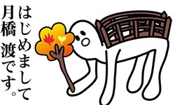 根本是小畫家畫出來的 京都渡月橋吉祥物登場 吉祥物 生活發現 妞新聞niusnews