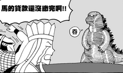 時事哏笑不完  手機漫畫《西遊面紙》宅魂全開       手機漫畫、謝東霖、惡搞、KUSO、搞笑、爆笑、宅、時事、鄉民、PTT、酸民、西遊面紙