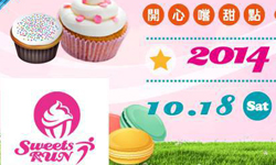 文青就是腳勤：跑步+甜點=兩倍療癒 展覽、表演、藝文活動、活動、假日