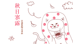 開運注意報：10/9~10/15星座運勢排行 星座運勢、開運注意報、私話題 