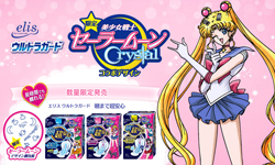 代替月亮守護妳！《美少女戰士》推出限量版衛生棉 美少女戰士、美戰、週邊、衛生棉、動畫