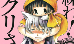 漫畫上架：錢仙是抖M？《電波少女和錢仙大人》的爆笑日常 電波少女與錢仙大人、日本、漫畫、動畫、可愛