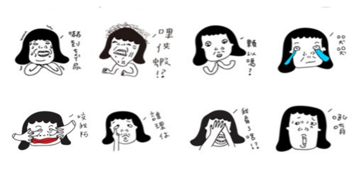 你敢再用我就跟你絕交！保證激怒朋友的神煩「醜女孩」貼圖 手機、貼圖、LINE貼圖、醜、煩
