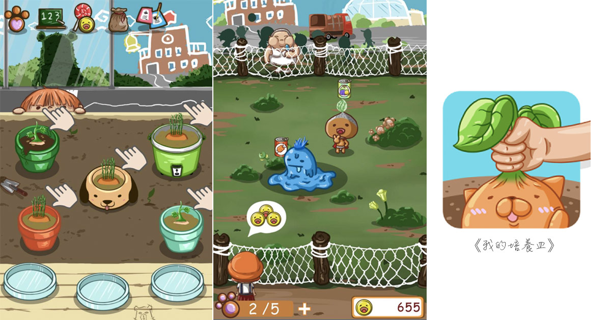 綠豆發芽後居然變成...？超人氣App《我的培養皿》帶你重拾童年回憶 手機、App、遊戲、植物、動物