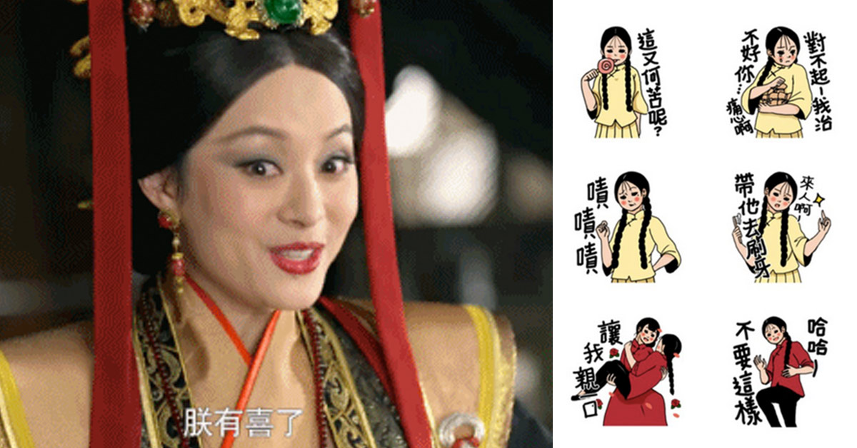 「夫人您好調皮❤」貼圖《婉君她哥有囍了》民君娶妻生子啦！ 婉君、婉君她哥、民君、元宵、貼圖