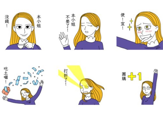 漂亮的新品上都寫我名字！購物狂女友貼圖超生火登場 購物狂、LINE貼圖、謝東霖、敗家小姐必備辭典、購物