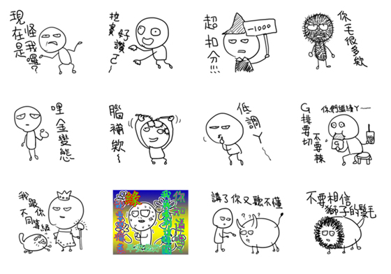 送出這個貼圖吵架一定贏！《我和你沒啥好說的就用圖來表達吧！》第三彈來啦！ 我和你沒啥好說的就用圖來表達吧！、貼圖、中二、白爛、吵架