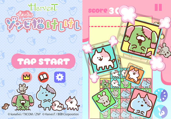 萌物小遊戲再來一發！地表最Q手機App《殭屍貓咪消消樂》 ゾンビ猫けしけし、殭屍貓咪消消樂、カナヘイ、手機遊戲、日本、貓、日本遊戲、療癒、iOS、Android、喵星人、手機、日本、消消樂、APP、解謎、Kanahei、殭屍