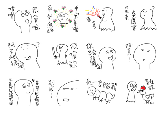 作者你真的有認真畫嗎？低成本貼圖《白色的玩意》系列再次挑戰你的理智線 白色的玩意、貼圖、低成本、惡搞、搞笑