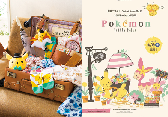 當皮卡丘遇上雜貨大師加藤真治　地表最療癒角色商品一次收藏 Pokémon little tales、皮卡丘、加藤真治、Shinzi Katoh、日本