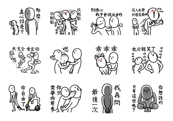 「這一瞬間，我全部都頓悟了…」閨蜜和基友都需要的三八貼圖來啦！ 情和義：我懂你的心情、閨蜜、基友、好朋友、知心好友、貼圖、三八