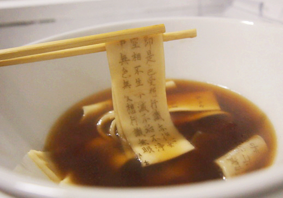 吃下去可以淨化汙濁的心嗎？日本「經文麵條」佛心開賣 ほうとう、法燈、經文麵條、日本、群馬