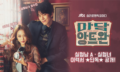 看膩高富帥小開歐巴了？讓心理醫生來治療你的韓劇荒！ 心理劇、沒關係是愛情啊、Heart to Heart、變身情人、安托萬夫人