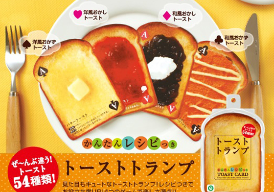 意圖讓人無法專心打牌啊！超擬真「食物撲克牌」美味蒐羅 食物撲克牌、日本、玩具、新奇、特色