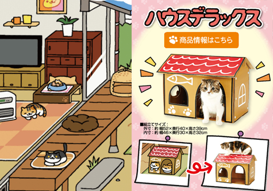 這絕對是逼死貓奴的節奏！讓人超心動《收集貓咪》道具實體化 ねこあつめ、收集貓咪、寵物屋、實體化、日本