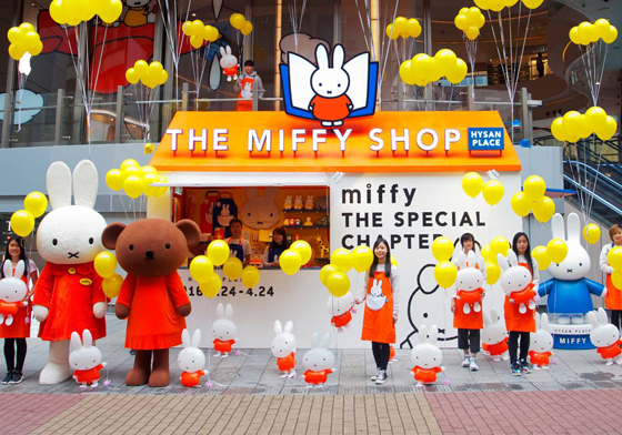 創作專屬自己的3D米飛兔！童心未泯的「Miffy繪本世界」香港特展 米飛兔、香港、Miffy繪本世界、童心、插畫、立體、3D、互動