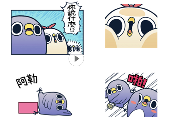會動的懶鳥讓朋友血壓飆更高！全新第二彈「懶得鳥你」動態貼圖 懶得鳥你、懶鳥、直白妹、動態貼圖、LINE